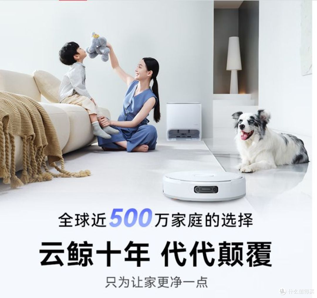 云鲸JX扫地机评测:家用清洁全能选手,解放双手不将就
