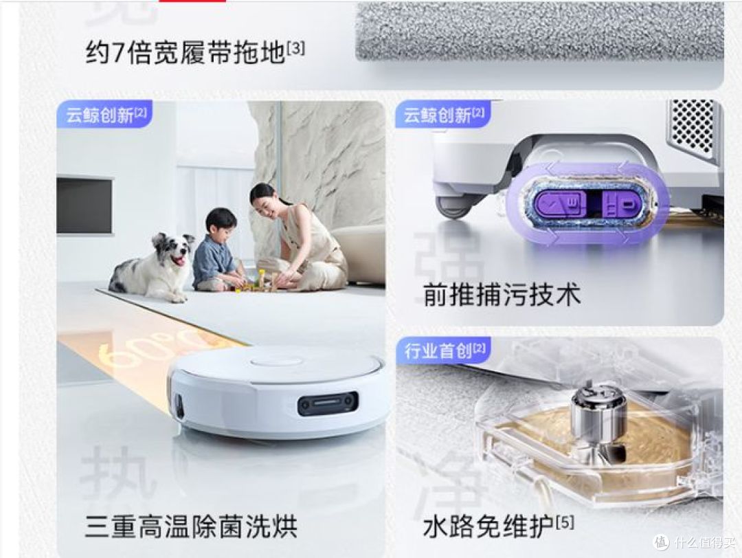 云鲸JX扫地机评测:家用清洁全能选手,解放双手不将就