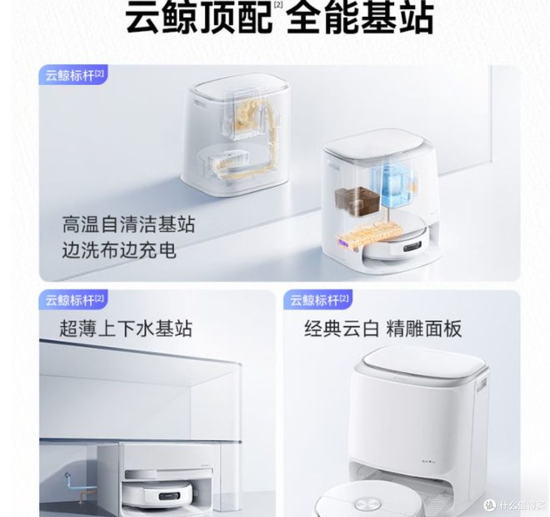 云鲸JX扫地机评测:家用清洁全能选手,解放双手不将就