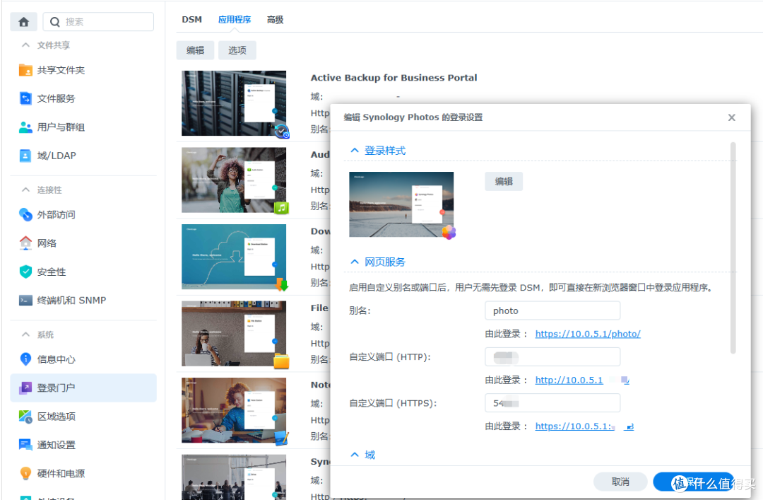 群晖synology photos手机APP上传照片慢或外网连接不到的问题