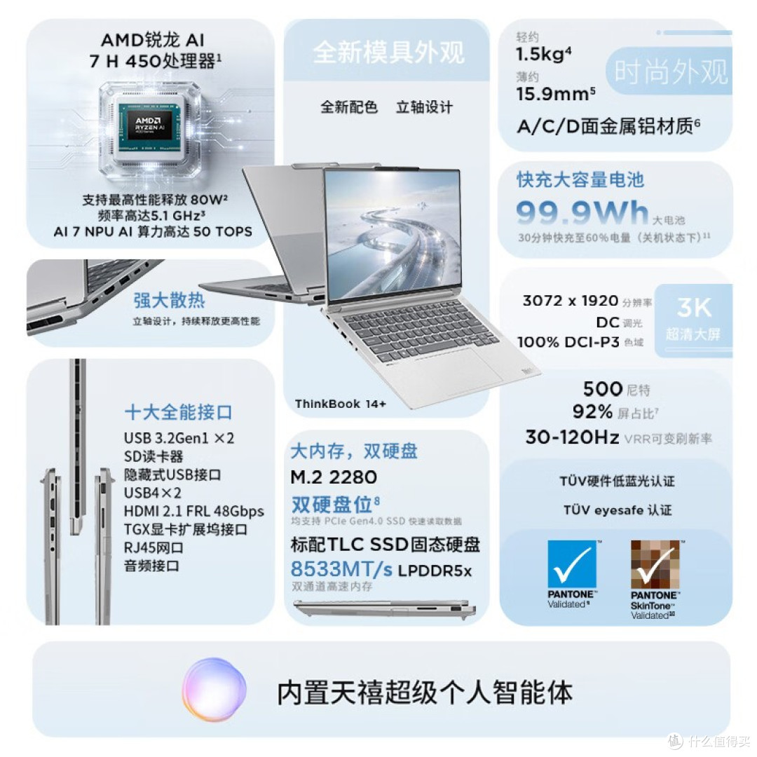 锐龙新机 无往不利!——天猫26年开学季AMD特惠购机型推荐