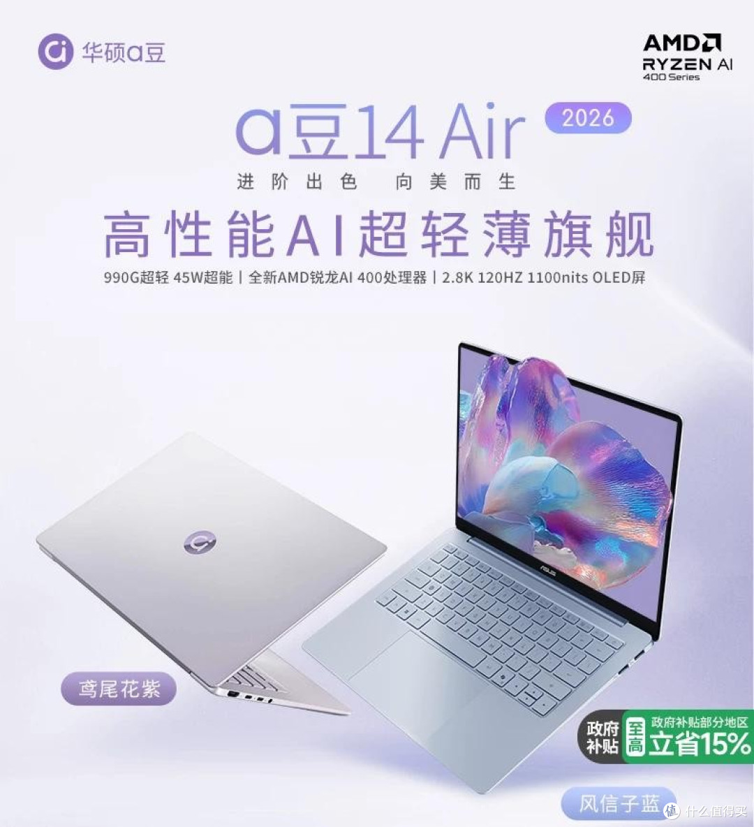锐龙新机 无往不利!——天猫26年开学季AMD特惠购机型推荐