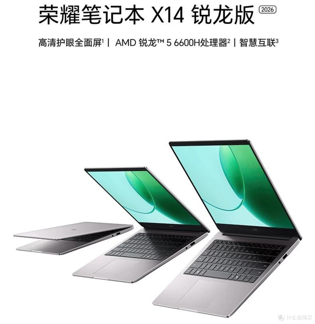锐龙新机 无往不利!——天猫26年开学季AMD特惠购机型推荐