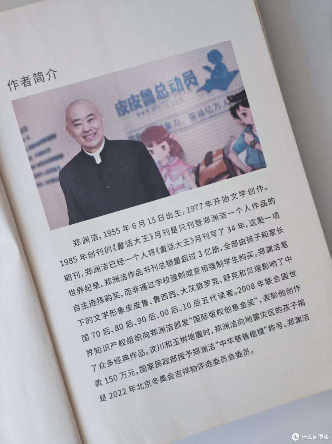 郑渊洁作品分级阅读书单:儿童向纯童话作品&成人向小说完整区分