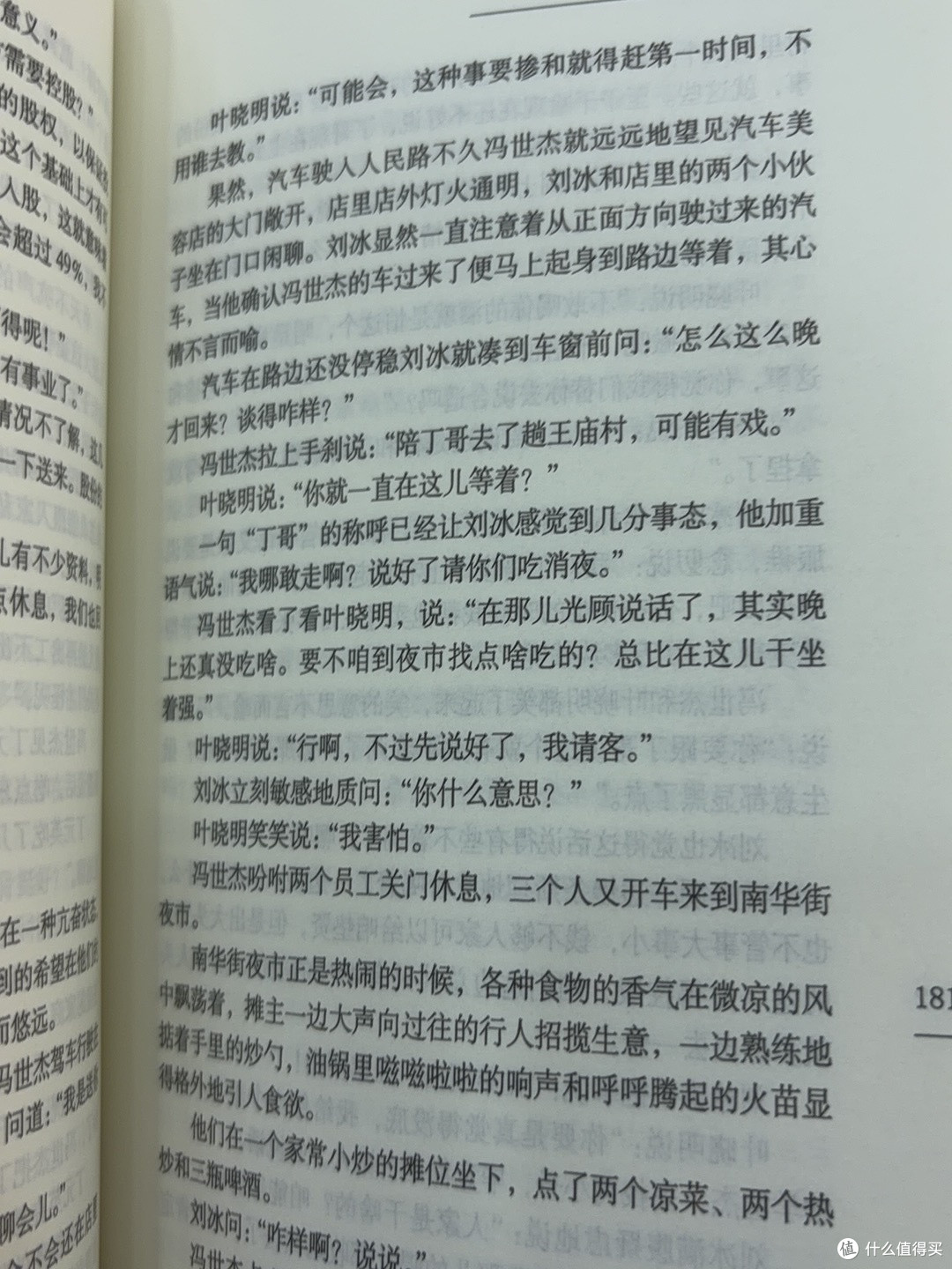 再读《遥远的救世主》,你不需要救赎!