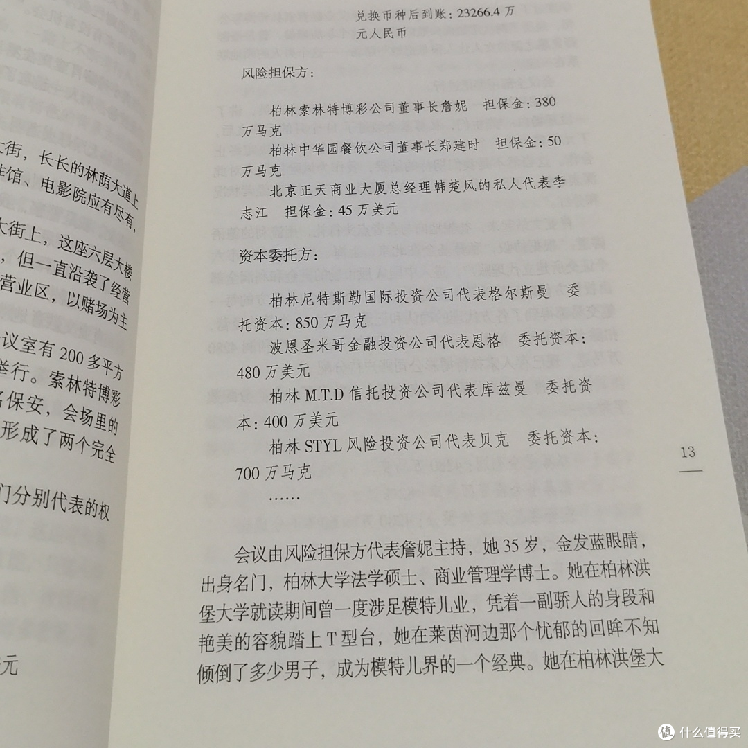 再读《遥远的救世主》,你不需要救赎!