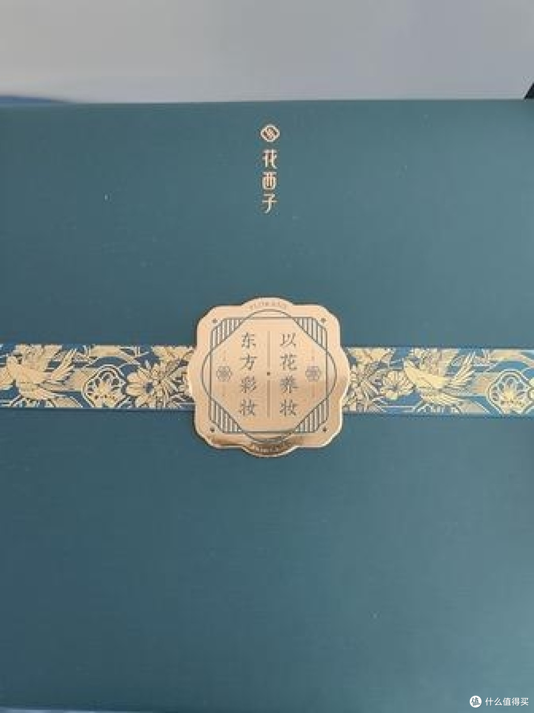 花西子东方妆奁黛色大妆奁|藏在匣子里的中式送礼好物