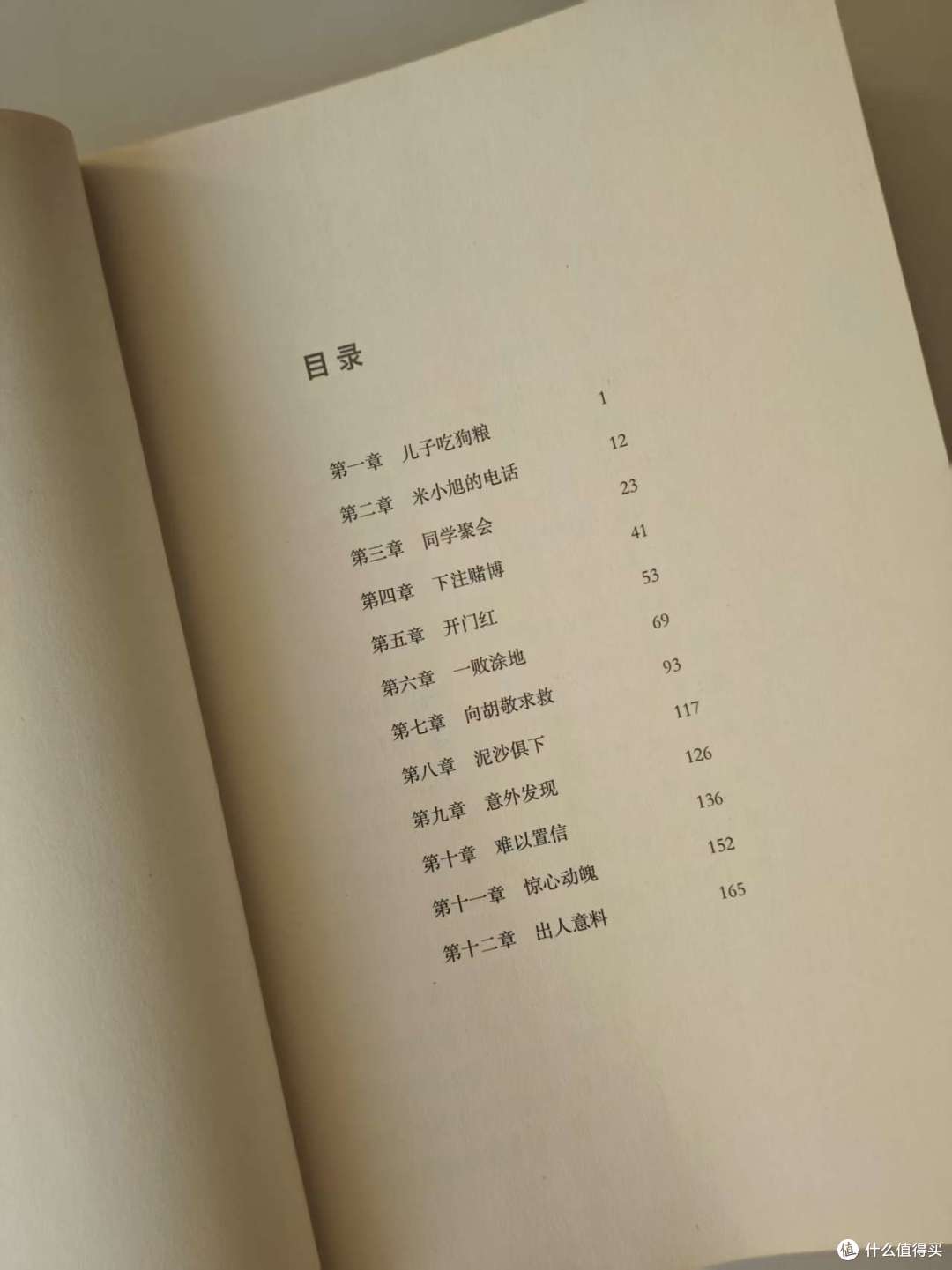郑渊洁作品分级阅读书单:儿童向纯童话作品&成人向小说完整区分