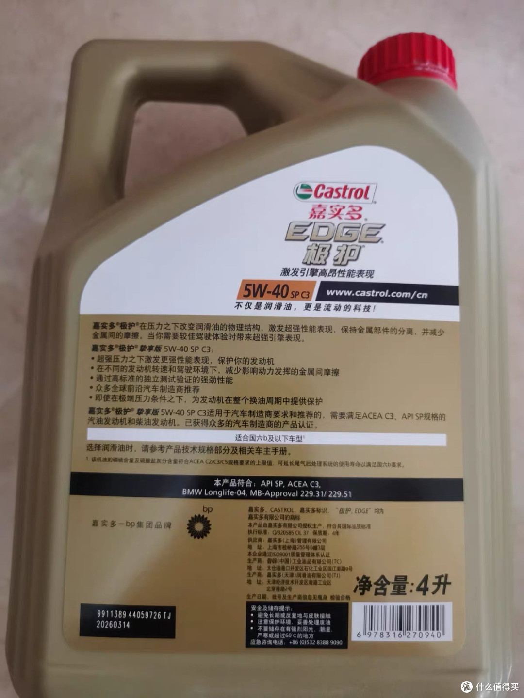 嘉实极护5W40:选对粘度,才是真的不踩坑