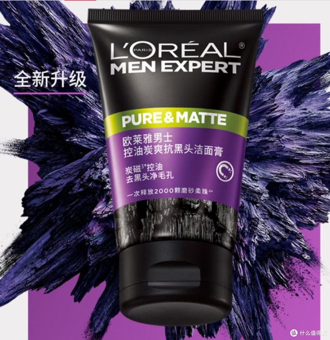 如何给男生选洗面奶?看懂这 4 步才不踩坑
