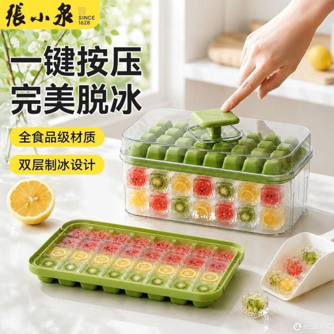 立省30元!张小泉一键按压冰格32格仅12.9元