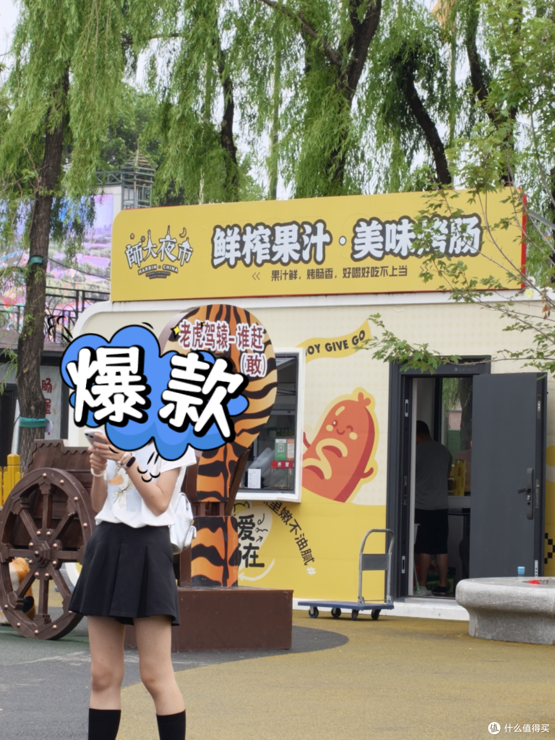 就是这家店!