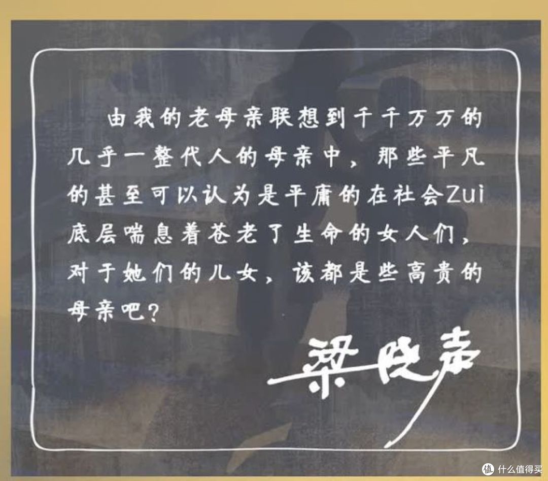 那个在缝纫机轰鸣里佝偻着背的人 —— 读梁晓声《母亲》