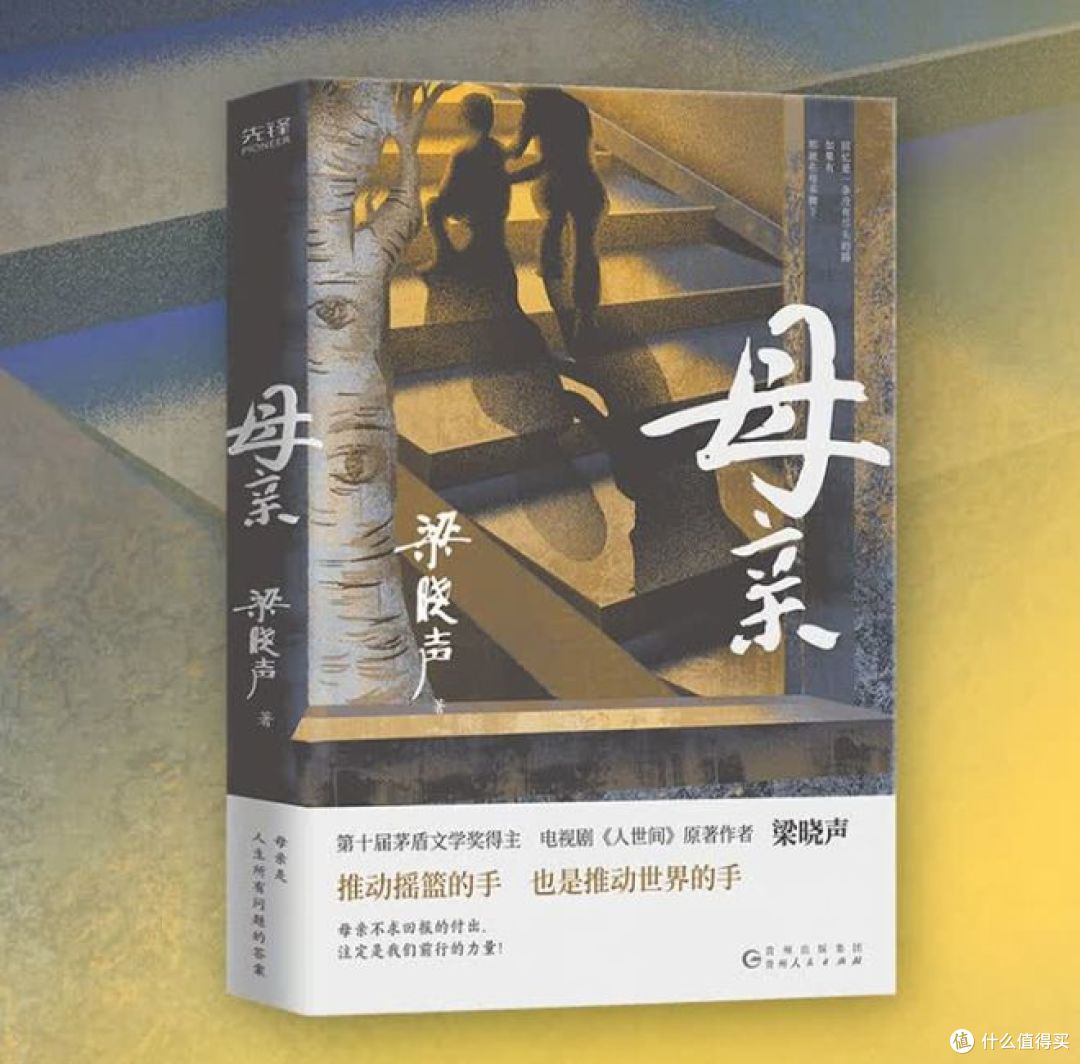 那个在缝纫机轰鸣里佝偻着背的人 —— 读梁晓声《母亲》