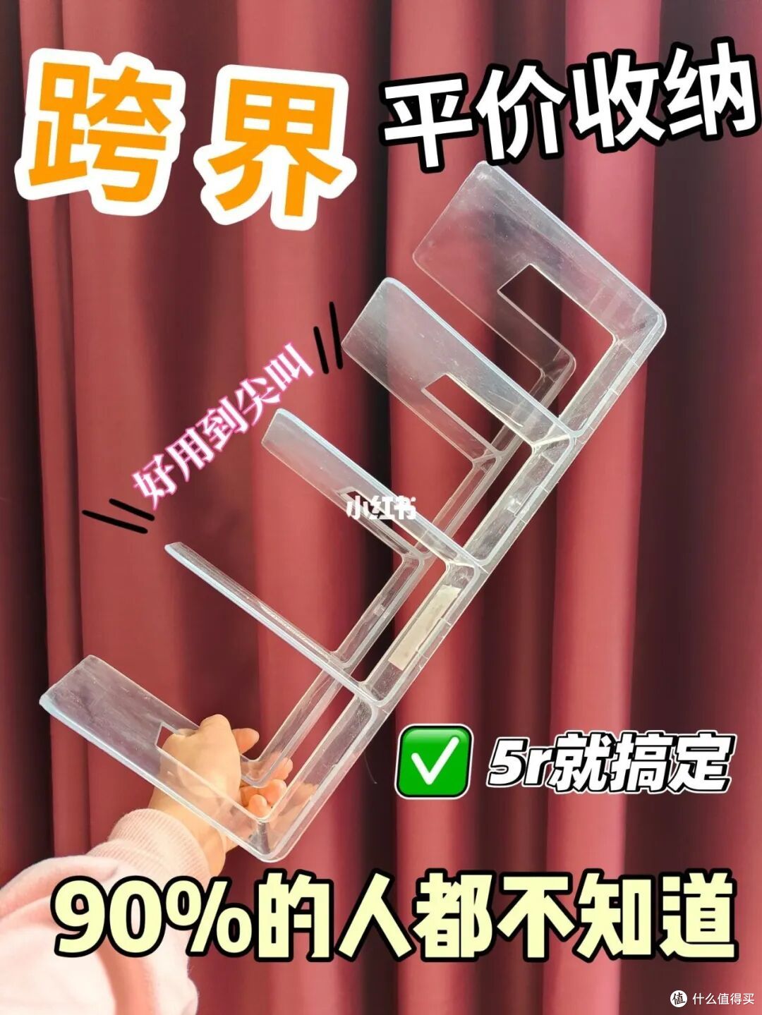 被年轻人的“邪修收纳”惊到了!不花啥钱,让家里井井有条
