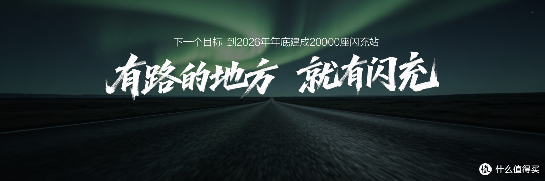 充电翻台率逼近加油枪，比亚迪一万座闪充站改变的不只是速度