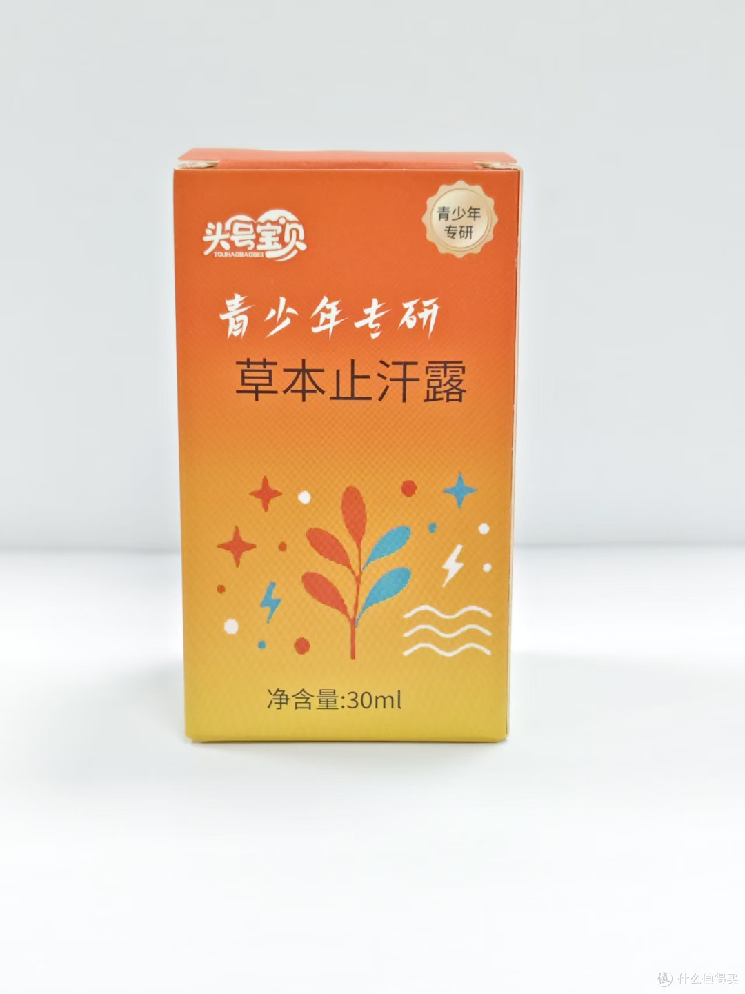 学生党平价止汗露哪个值?头号宝贝止汗露实测清爽值不值