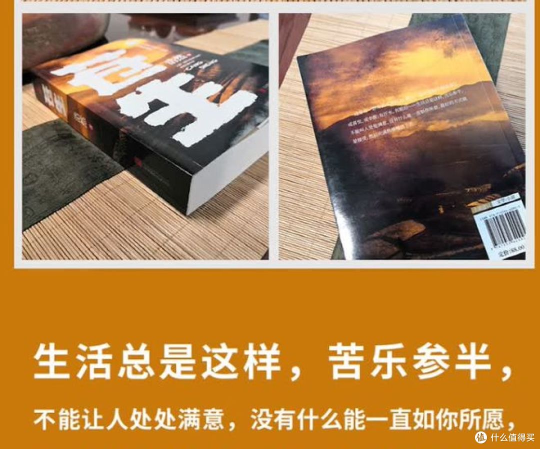 《苍生》:写尽中国农民半个世纪的悲欢!