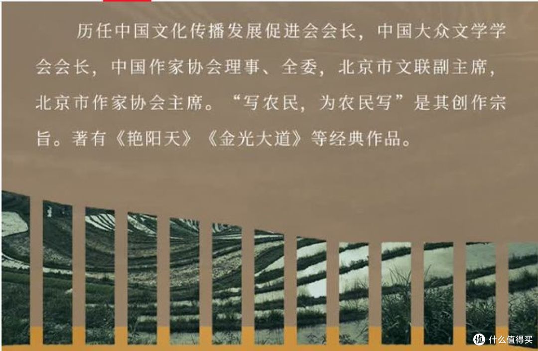 《苍生》:写尽中国农民半个世纪的悲欢!