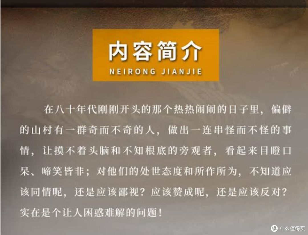 《苍生》:写尽中国农民半个世纪的悲欢!