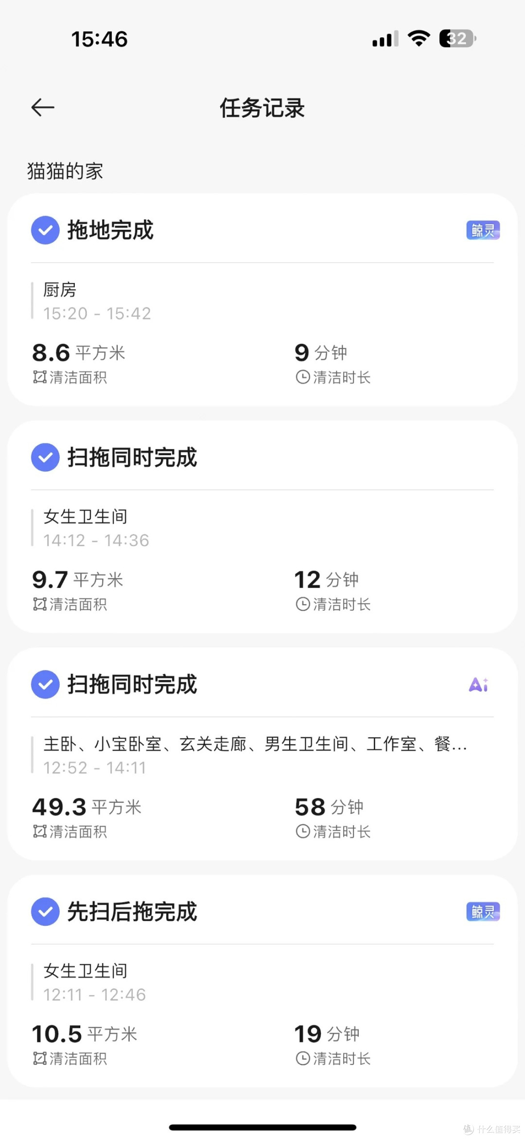 连续半个月天天用:云鲸 JX 到底值不值得买?养宠打工人实话实说
