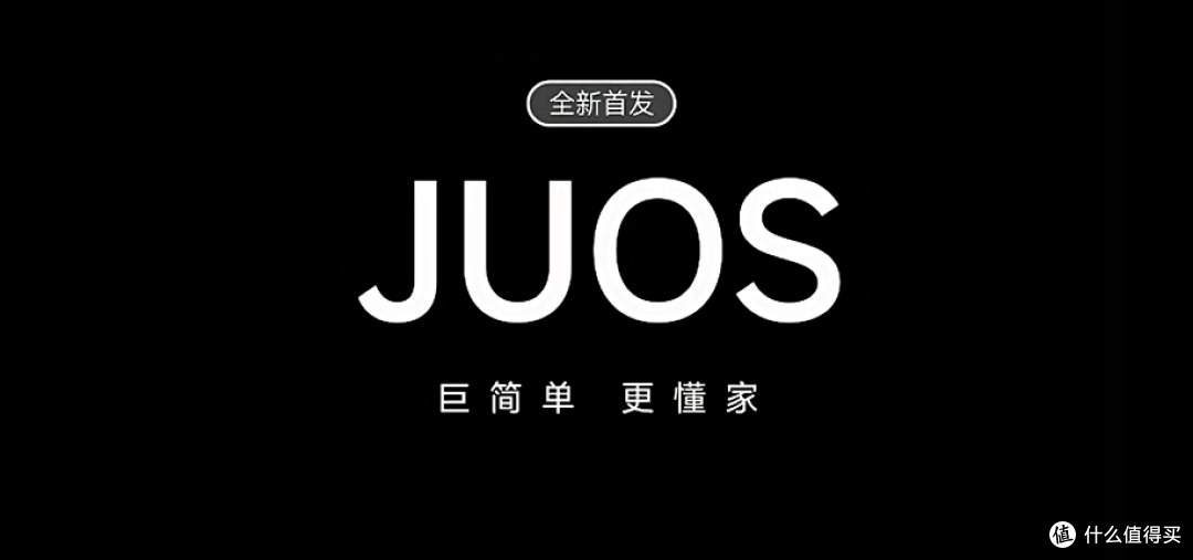 记不住片名也能搜?海信JUOS大招提前看:这才是真懂家的电视!