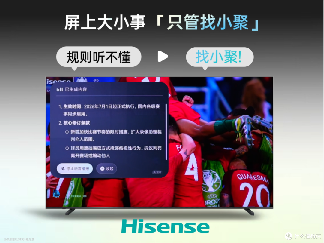 记不住片名也能搜?海信JUOS大招提前看:这才是真懂家的电视!