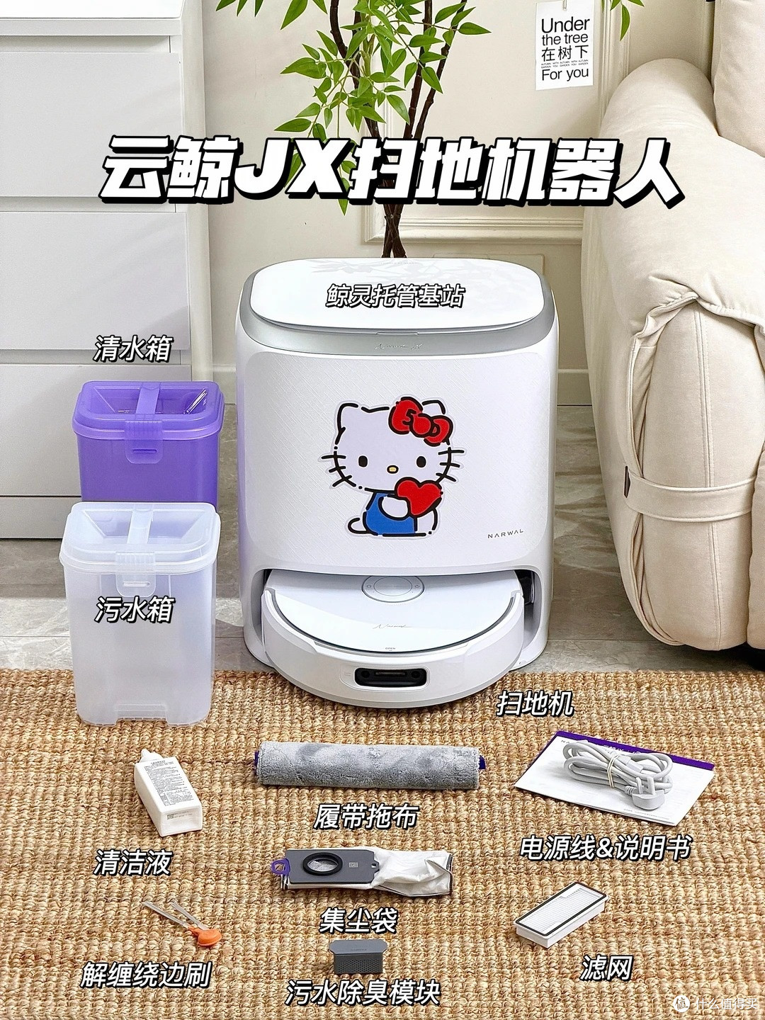 做了半个月功课入手的云鲸 JX,用了一个月,说说感受