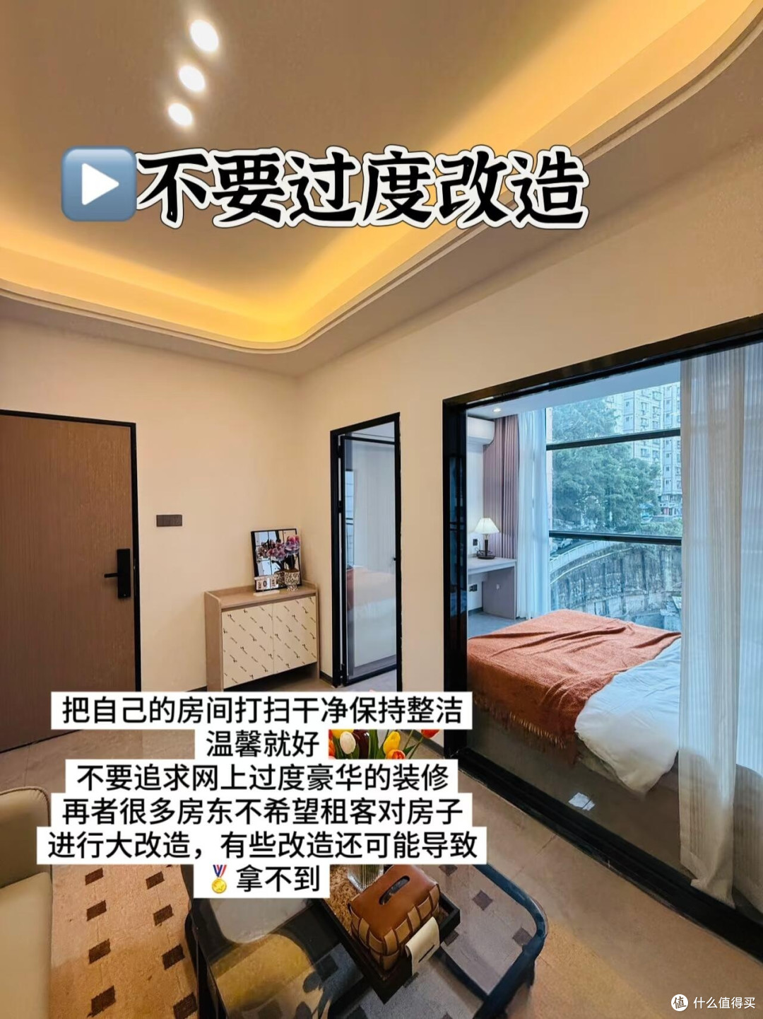 租房别盲目折腾!少囤东西才拥有进退自由