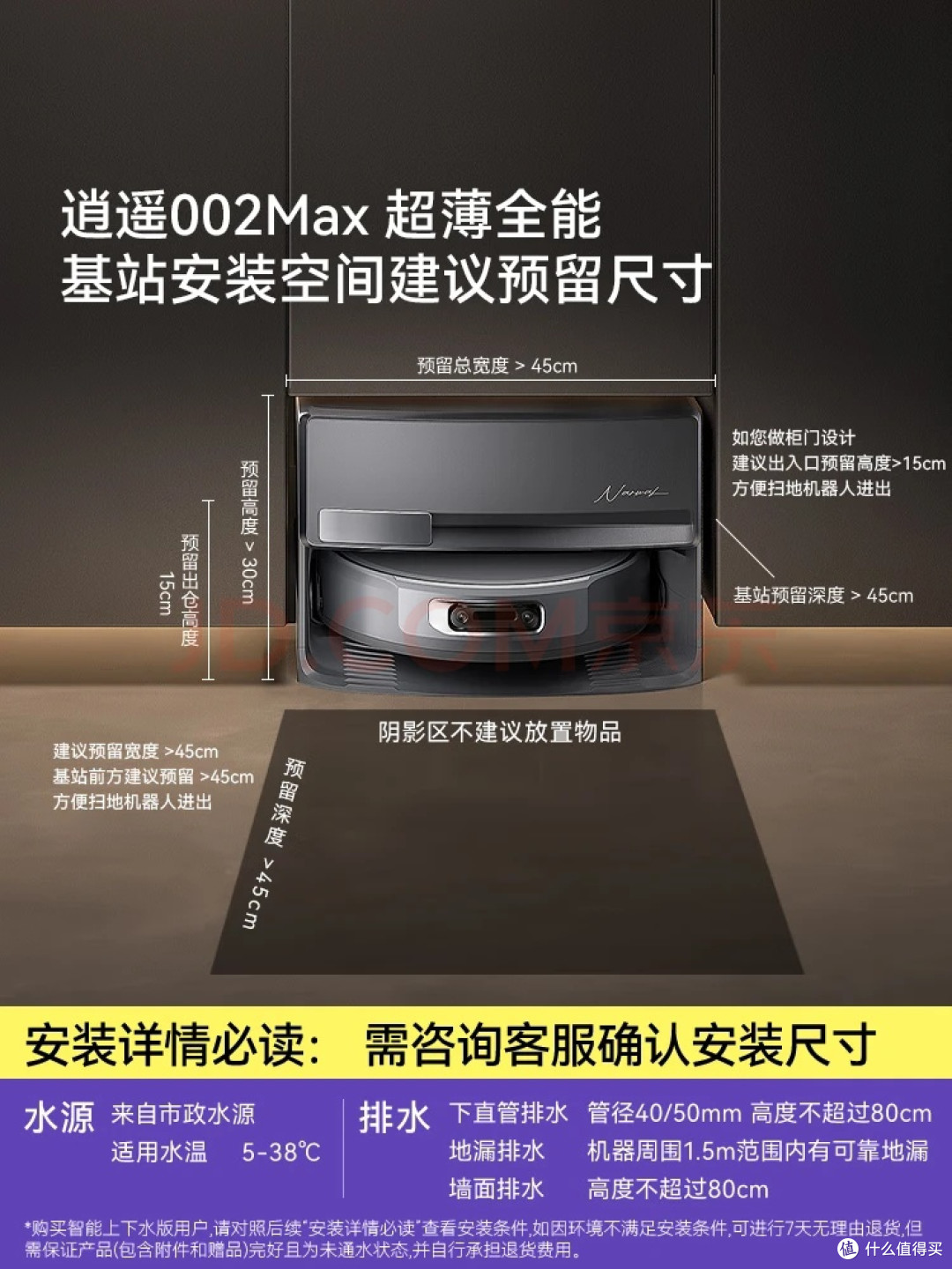 云鲸逍遥002Max履带实测