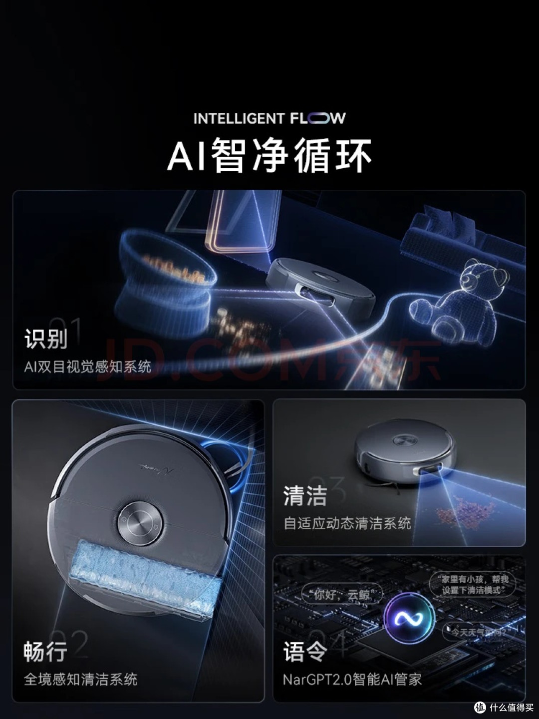 云鲸逍遥002Max履带实测