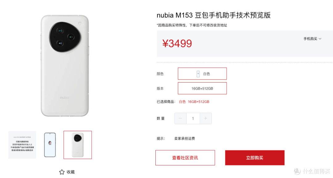 你的私人助理是AI智能体手机?努比亚NaviX豆包手机助手万字实测
