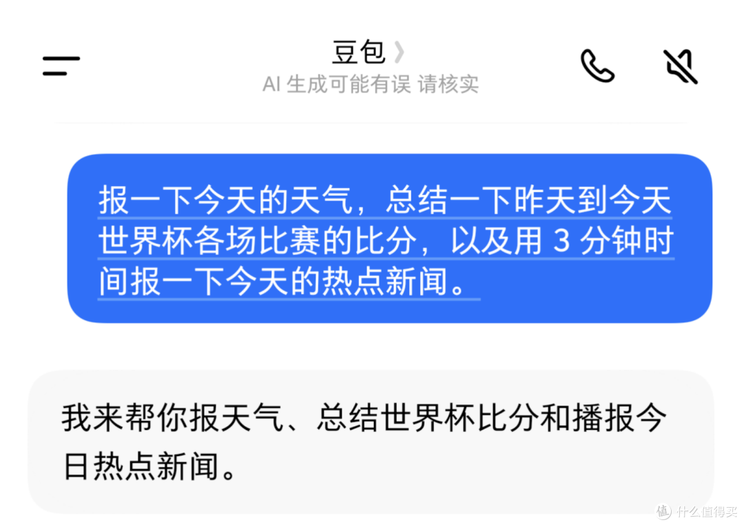 你的私人助理是AI智能体手机?努比亚NaviX豆包手机助手万字实测