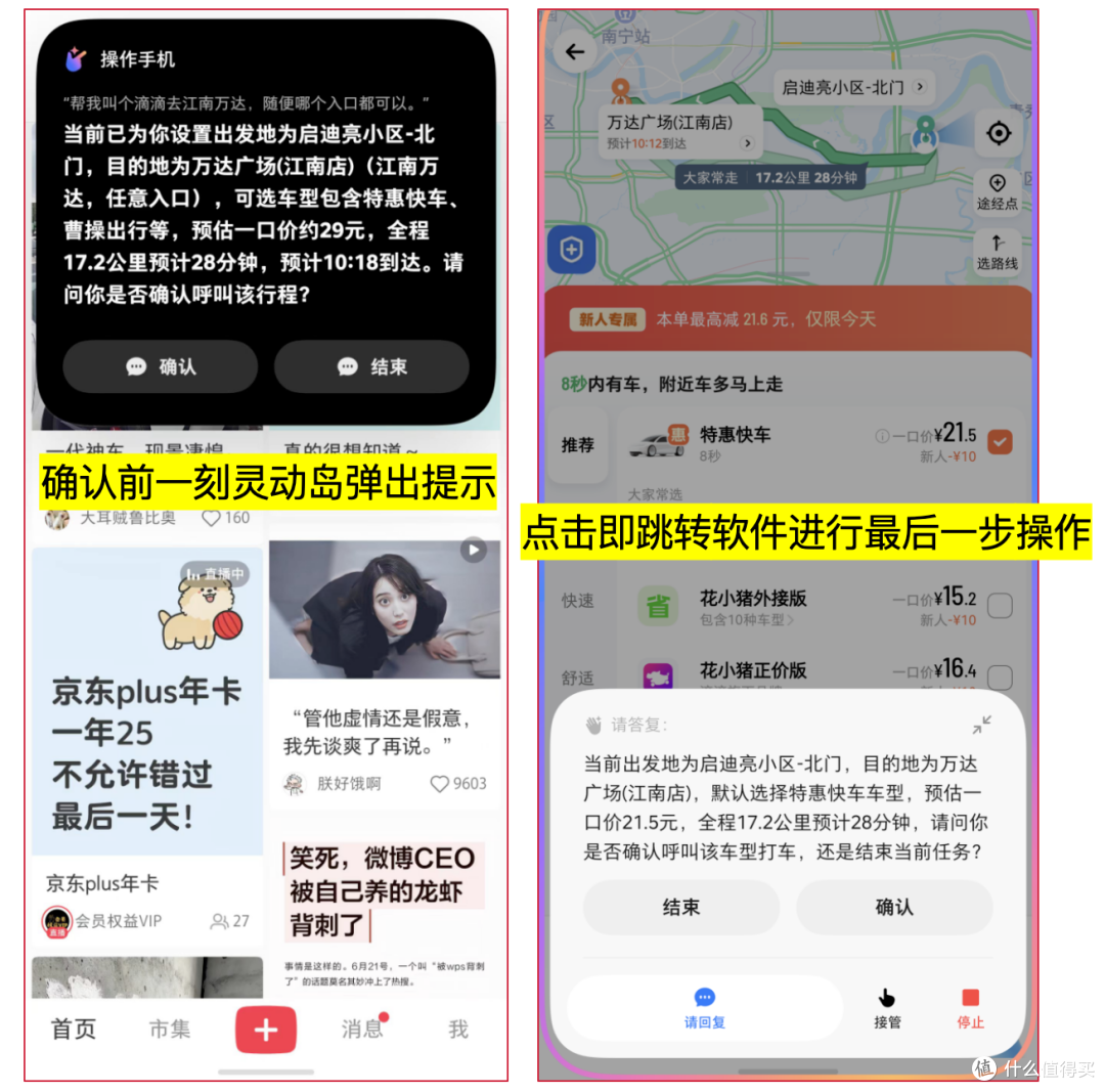你的私人助理是AI智能体手机?努比亚NaviX豆包手机助手万字实测