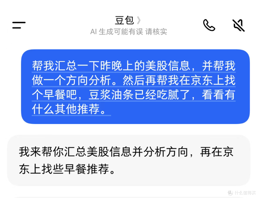 你的私人助理是AI智能体手机?努比亚NaviX豆包手机助手万字实测