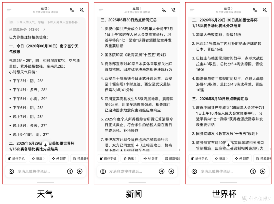 你的私人助理是AI智能体手机?努比亚NaviX豆包手机助手万字实测