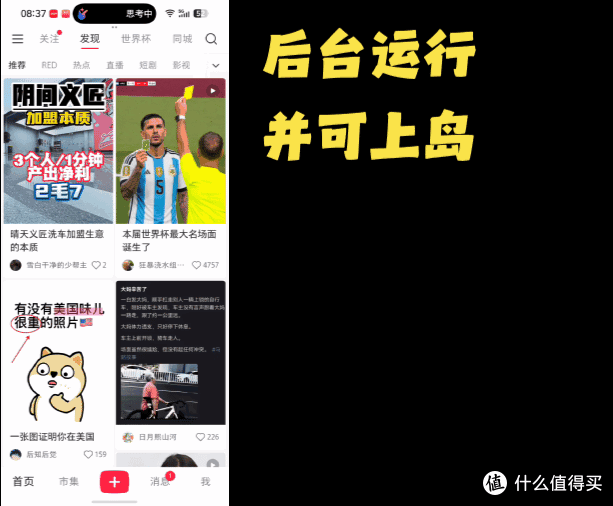你的私人助理是AI智能体手机?努比亚NaviX豆包手机助手万字实测