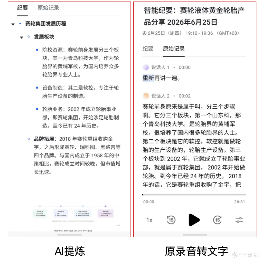 你的私人助理是AI智能体手机?努比亚NaviX豆包手机助手万字实测