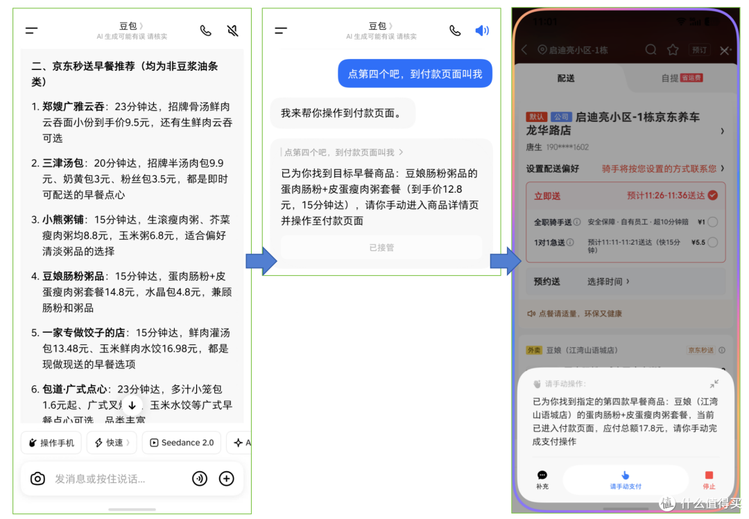 你的私人助理是AI智能体手机?努比亚NaviX豆包手机助手万字实测