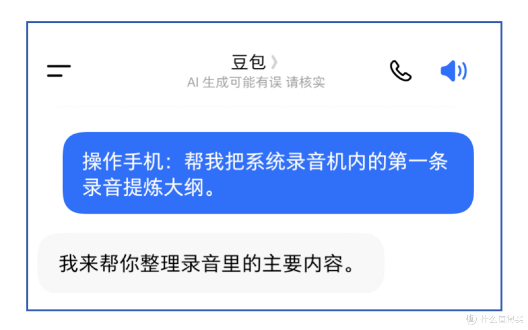 你的私人助理是AI智能体手机?努比亚NaviX豆包手机助手万字实测