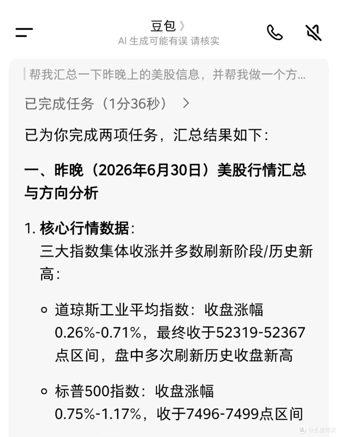 你的私人助理是AI智能体手机?努比亚NaviX豆包手机助手万字实测