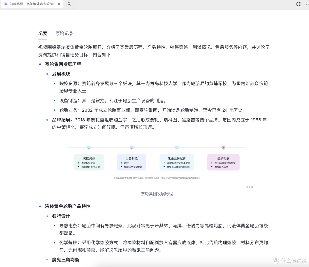 你的私人助理是AI智能体手机?努比亚NaviX豆包手机助手万字实测