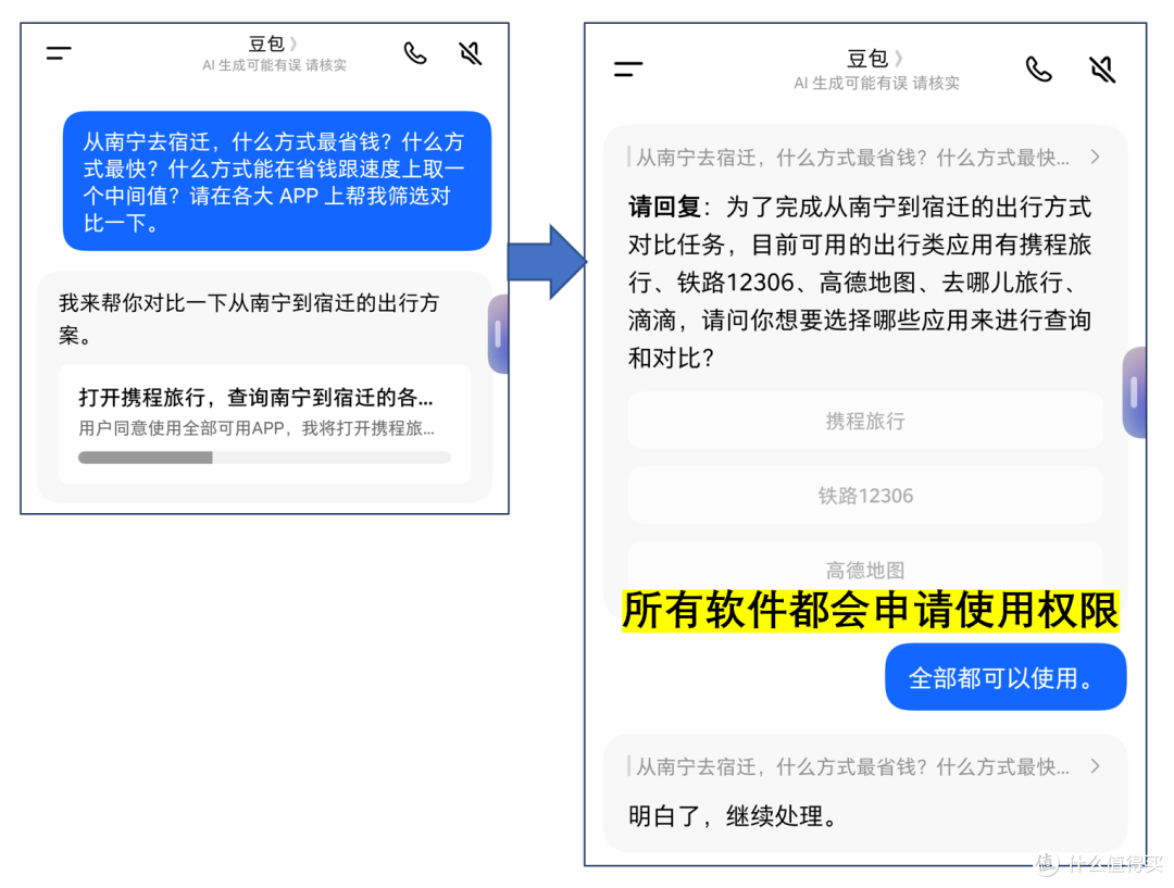 你的私人助理是AI智能体手机?努比亚NaviX豆包手机助手万字实测