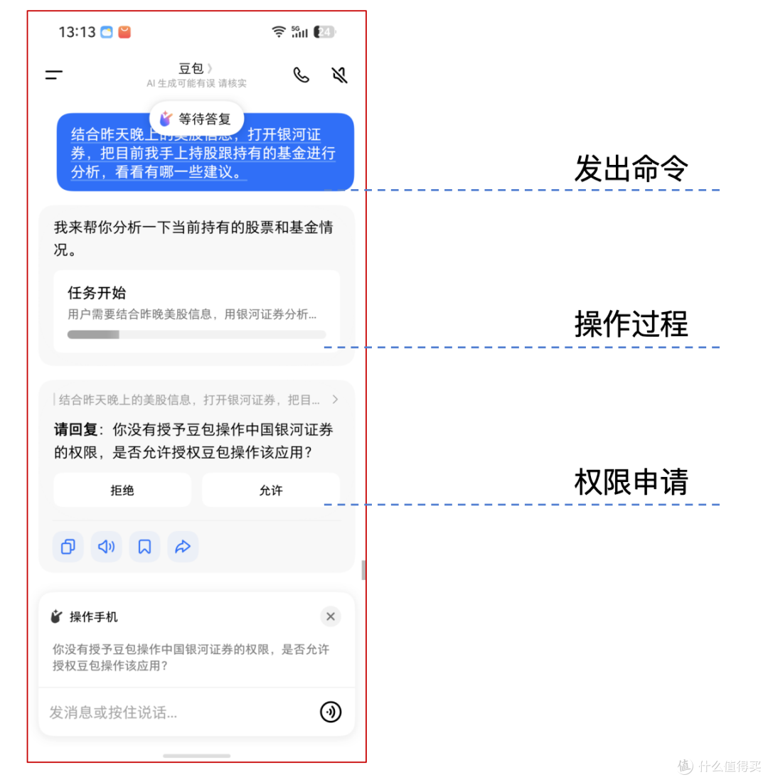 你的私人助理是AI智能体手机?努比亚NaviX豆包手机助手万字实测