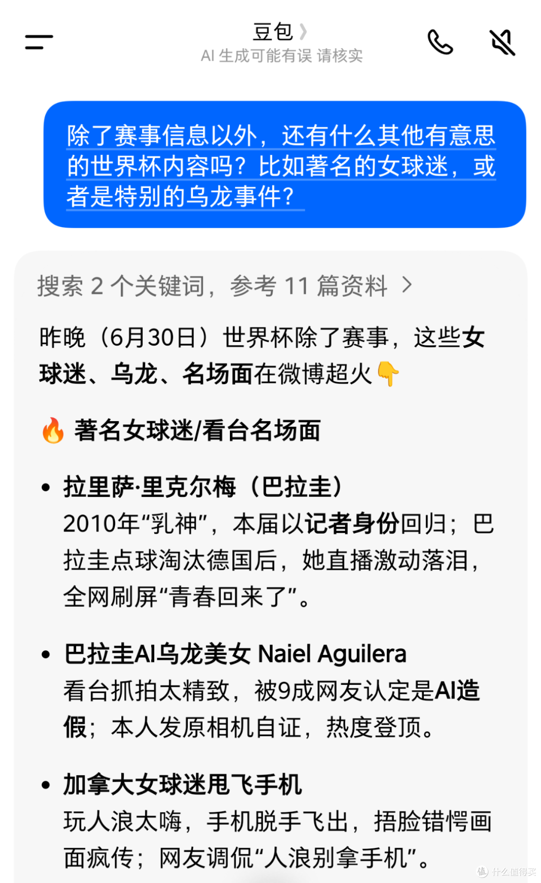 你的私人助理是AI智能体手机?努比亚NaviX豆包手机助手万字实测