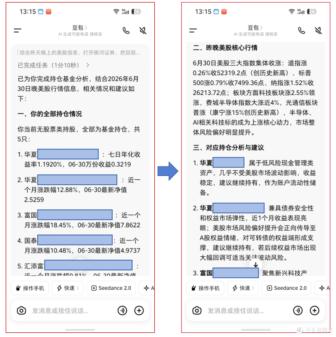 你的私人助理是AI智能体手机?努比亚NaviX豆包手机助手万字实测