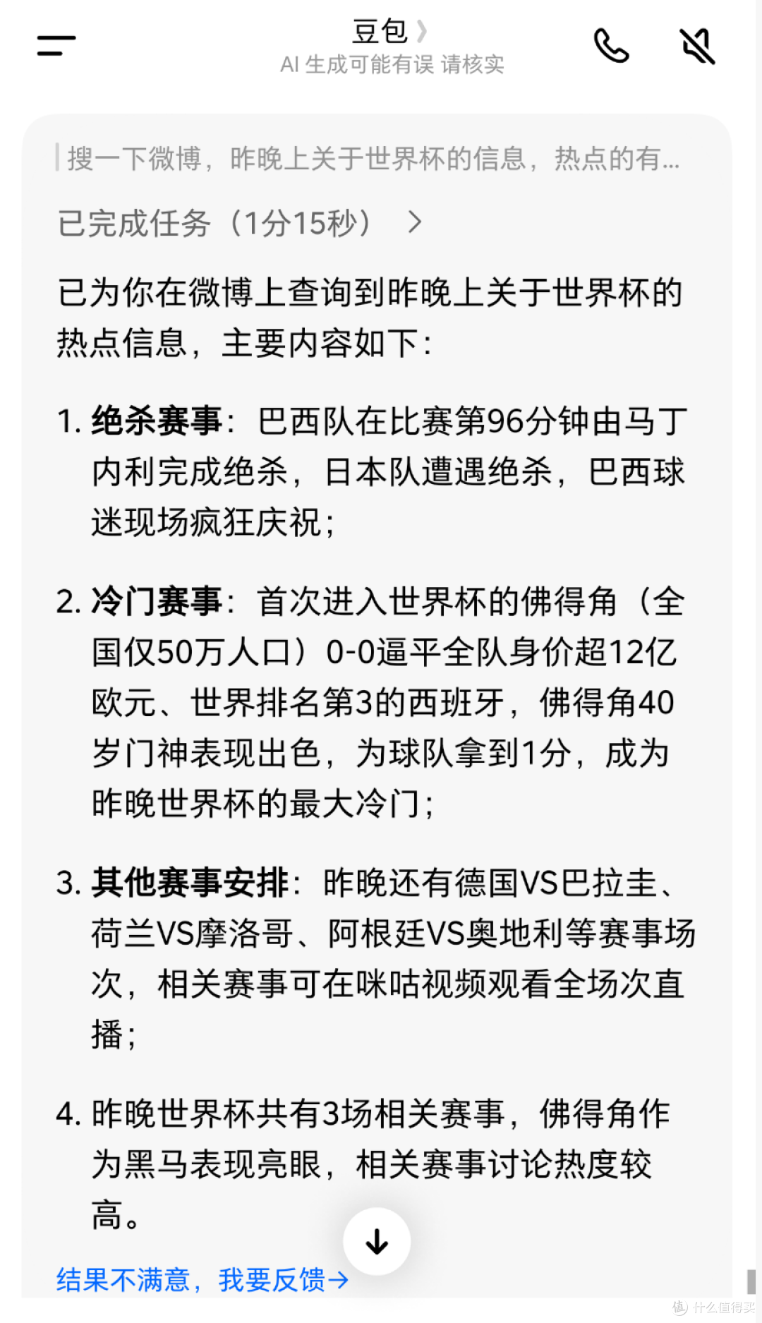 你的私人助理是AI智能体手机?努比亚NaviX豆包手机助手万字实测