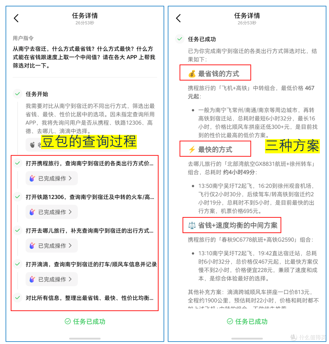 你的私人助理是AI智能体手机?努比亚NaviX豆包手机助手万字实测