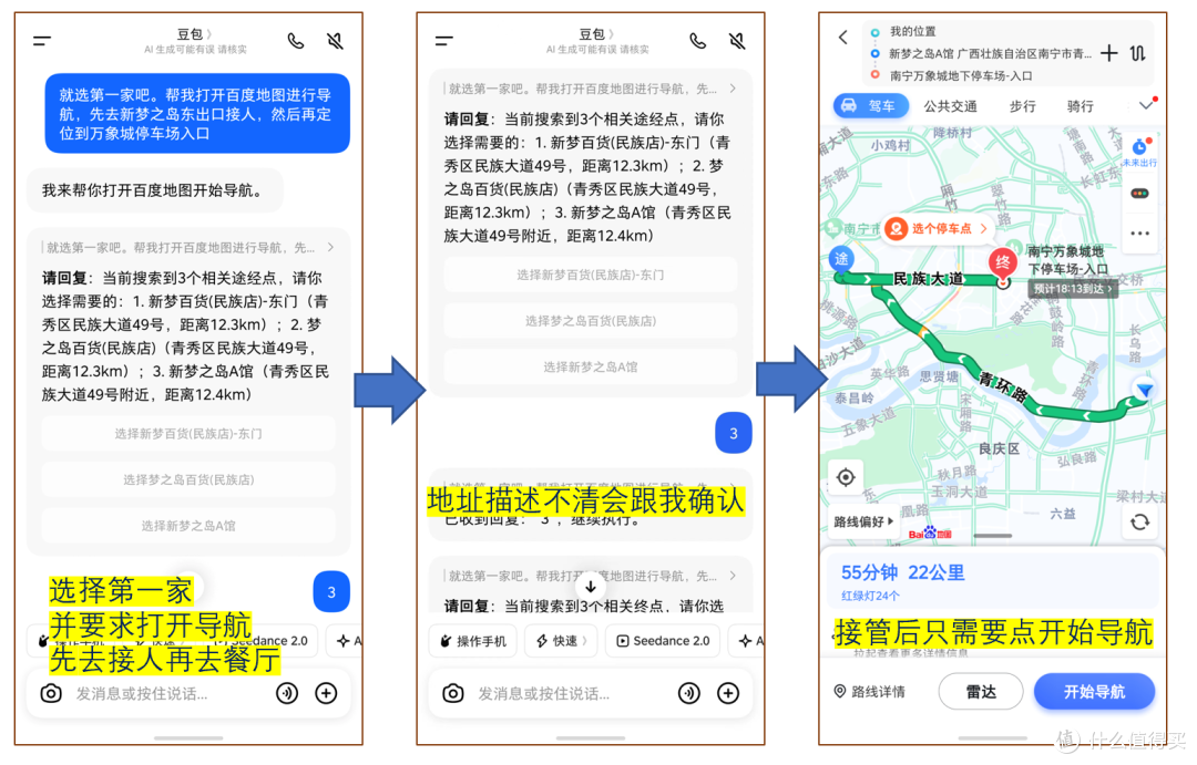 你的私人助理是AI智能体手机?努比亚NaviX豆包手机助手万字实测