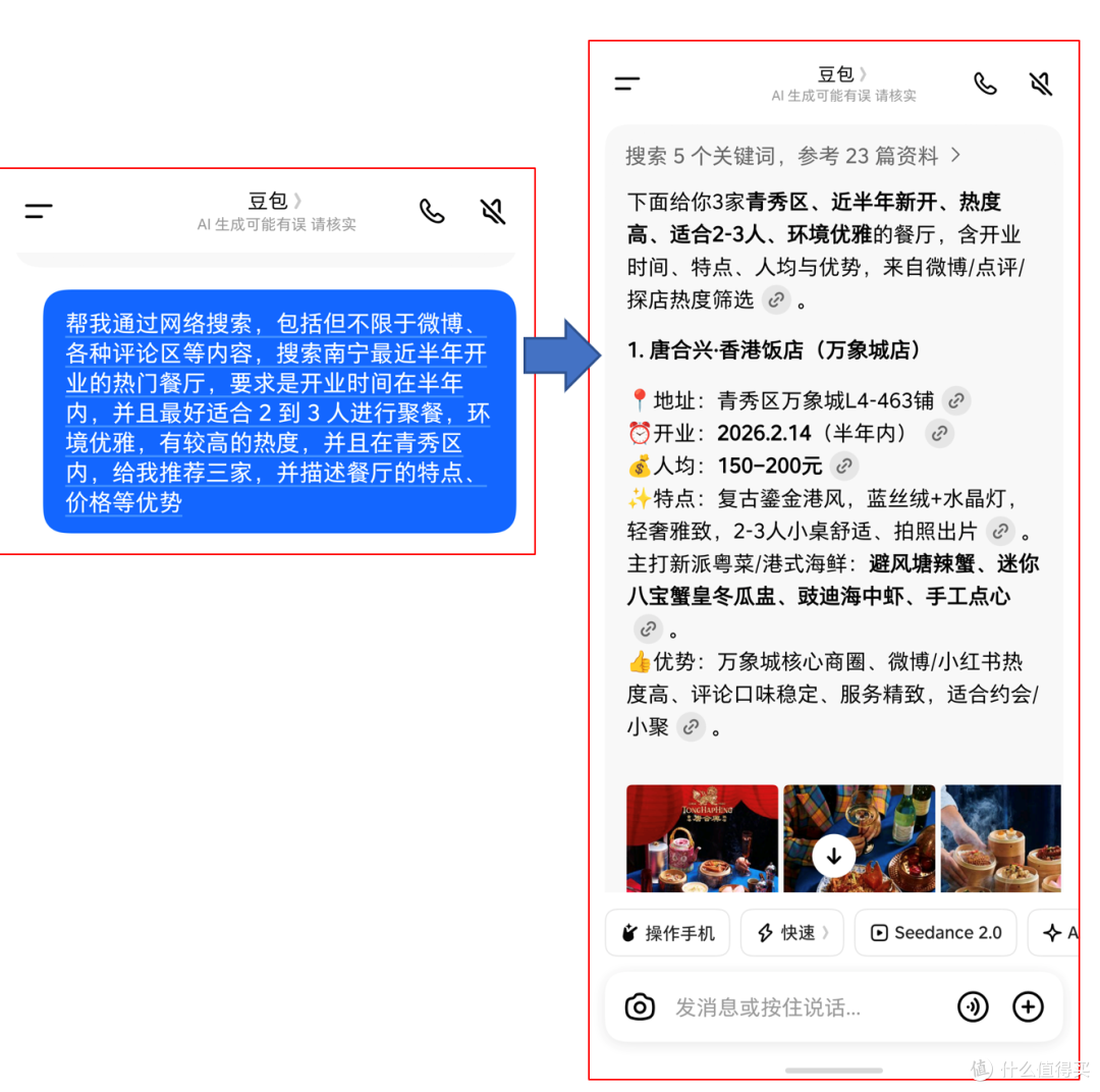 你的私人助理是AI智能体手机?努比亚NaviX豆包手机助手万字实测